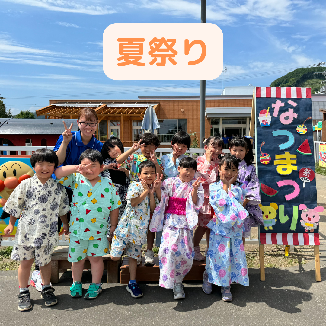 夏祭り（年長組）