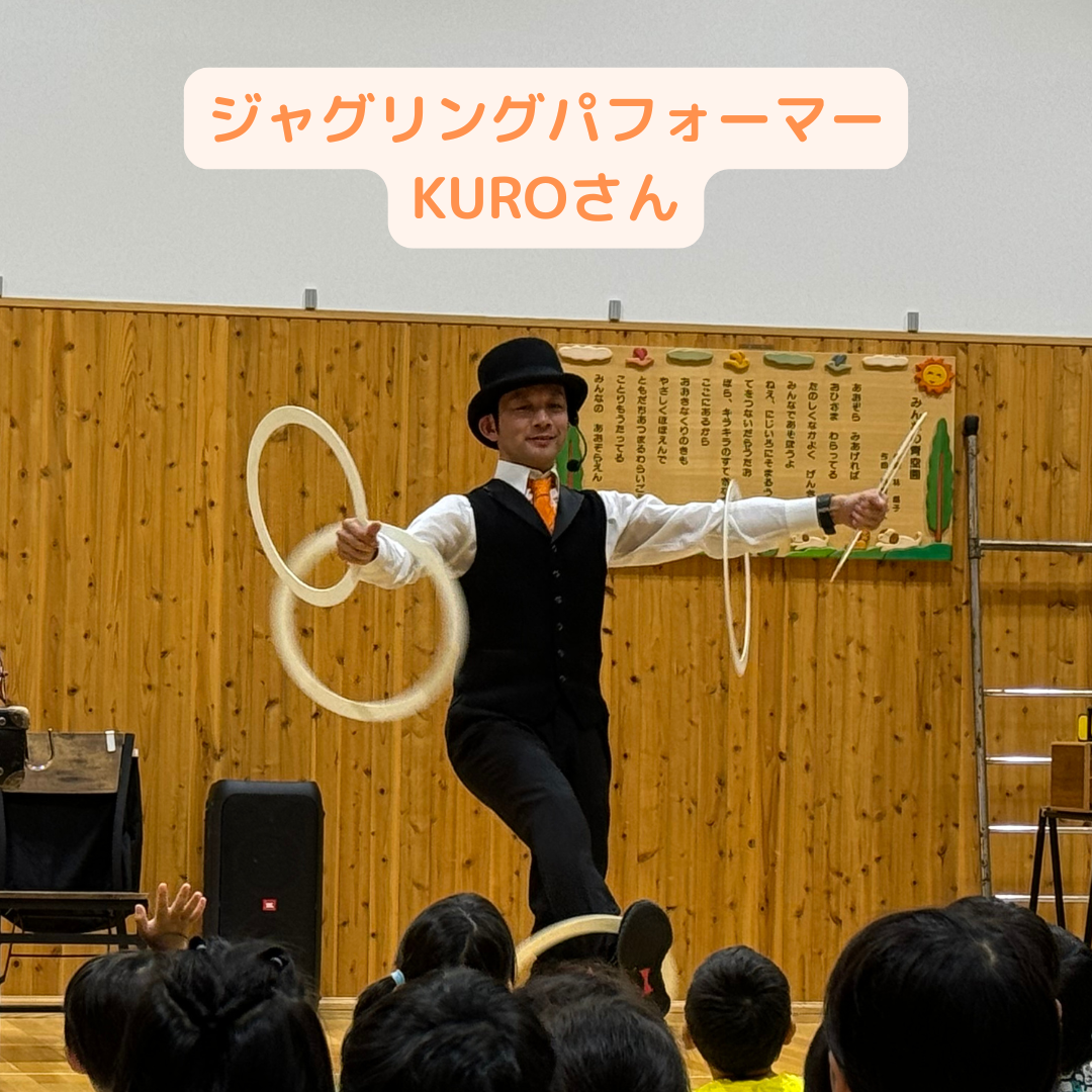 ジャグリングパフォーマーKUROさん