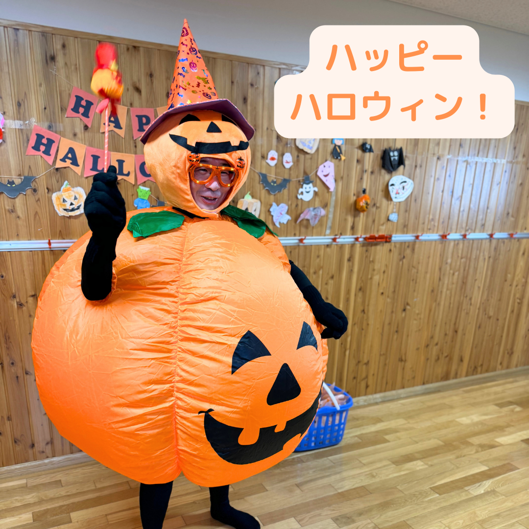 ハッピーハロウィン！