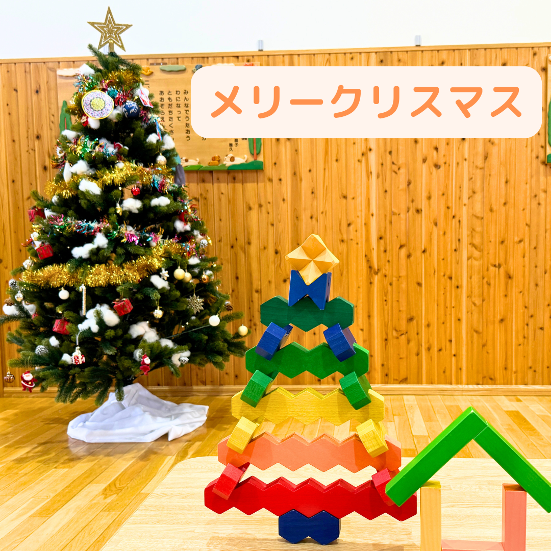 クリスマス会